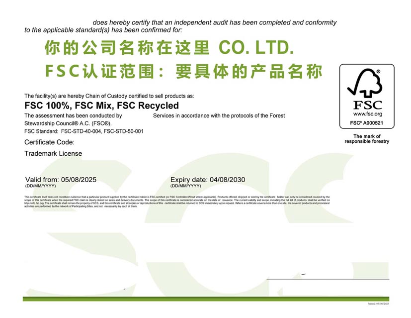 黑龙江fsc森林认证证书